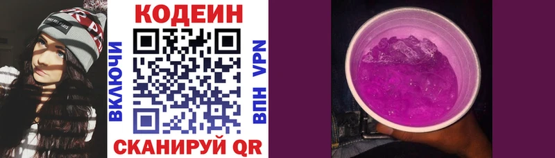 блэк спрут зеркало  Севастополь  Кодеиновый сироп Lean напиток Lean (лин)  купить наркотики сайты 