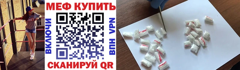 где продают   Севастополь  МЕФ VHQ 
